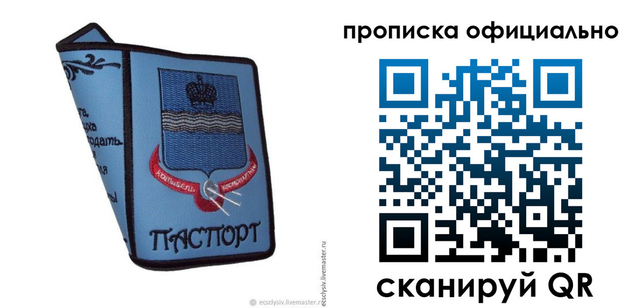 найти адрес прописки в Сясьстрое