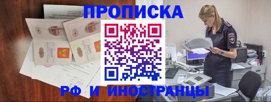 временная регистрация для всех в Сясьстрое