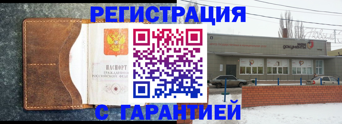 временная прописка в Сясьстрое